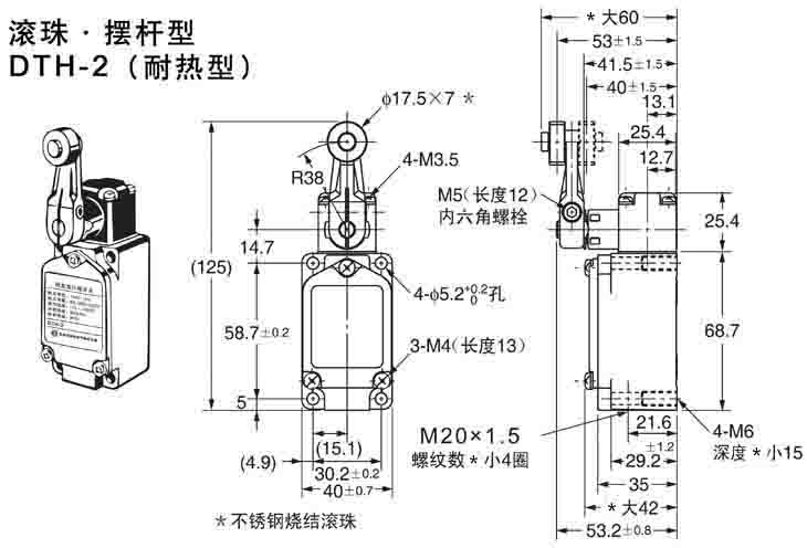 DTH-2耐高溫行程開關.jpg DTH-2耐高溫行程開關.jpg
